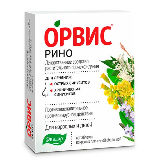 Орвис Рино таблетки покрытпленоб 60 шт