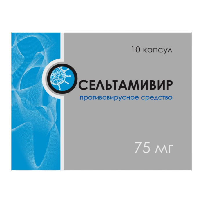 Осельтамивир капсулы 75 мг 10 шт