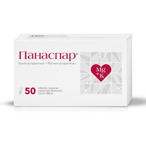 Панаспар таблетки покрытпленоб 316 мг+280 мг 50 шт