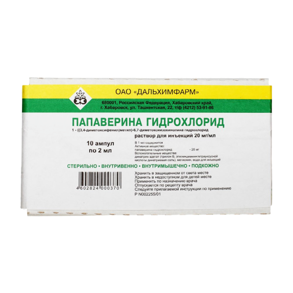 Папаверин раствор для инъекций 20 мг/мл 2 мл 10 шт
