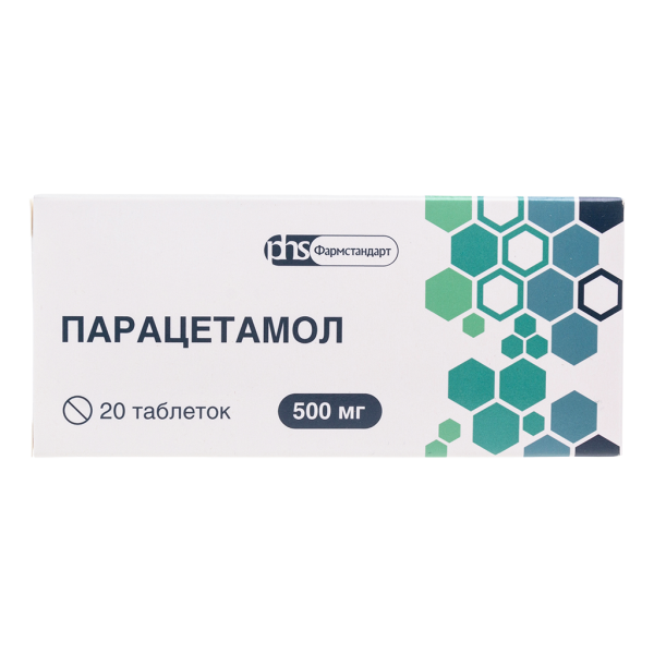 Парацетамол таблетки 500 мг 20 шт