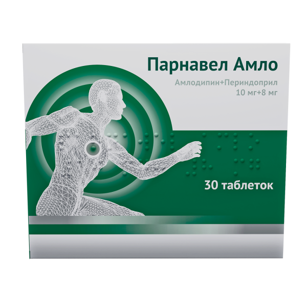 Парнавел Амло таблетки 10 мг+8 мг 30 шт