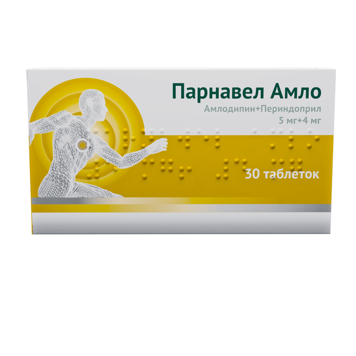 Парнавел Амло таблетки 5 мг+4 мг 30 шт