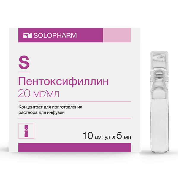 Пентоксифиллин концентрат д/приг р-ра для инфузий 20 мг/мл 5 мл 10 шт