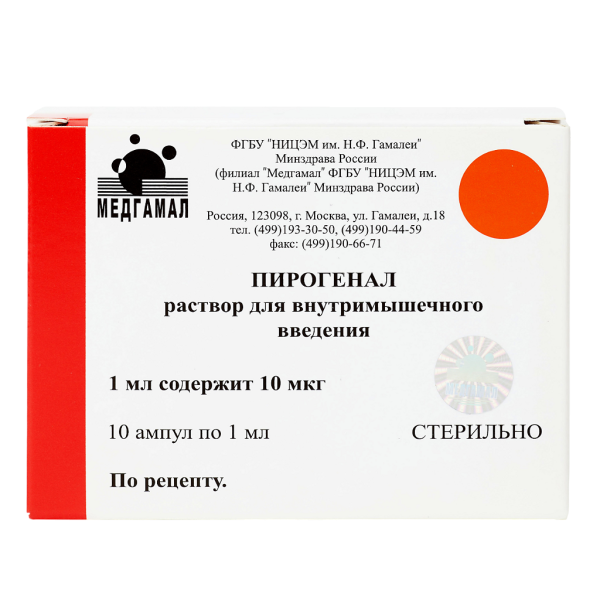 Пирогенал раствор для в/м введ 10 мкг 1 мл 10 шт