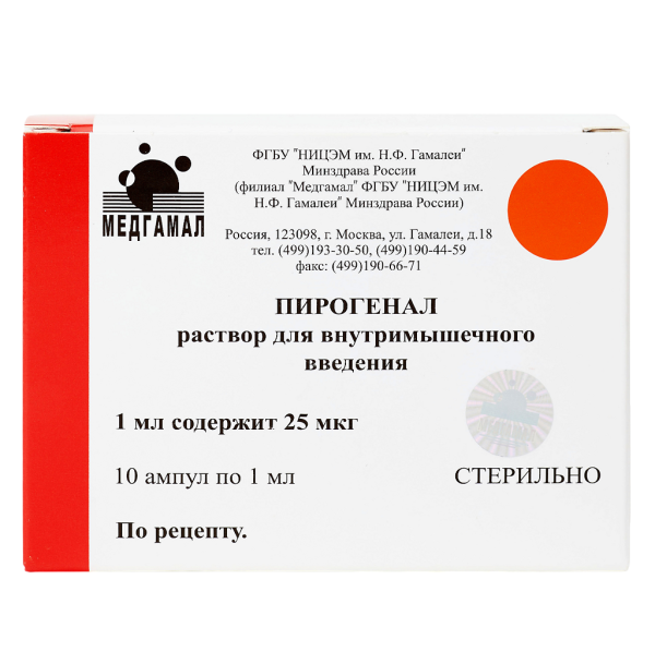 Пирогенал раствор для в/м введ 25 мкг 1 мл 10 шт