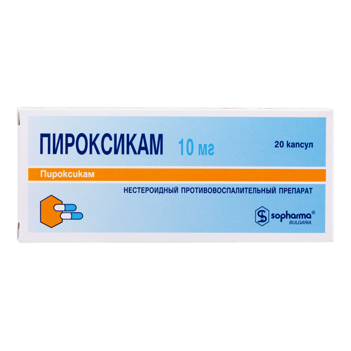 Пироксикам капсулы 10 мг 20 шт