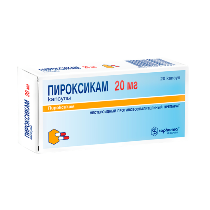 Пироксикам капсулы 20 мг 20 шт