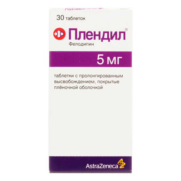 Плендил таблетки с пролонг высвобождением покрытпленоб 5 мг 30 шт