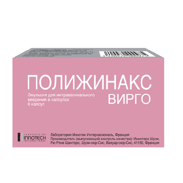 Полижинакс Вирго эмульсия для интравагинального введ в капсулах 6 шт