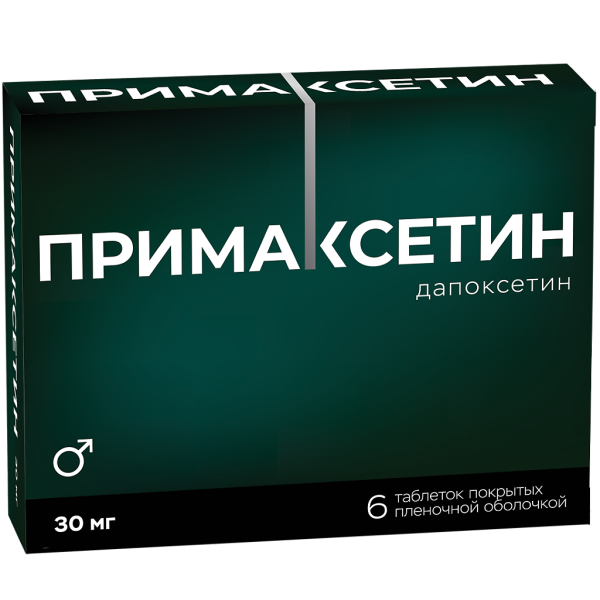 Примаксетин таблетки покрытпленоб 30 мг 6 шт