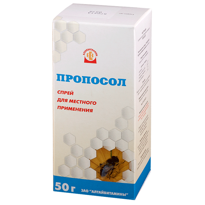 Пропосол спрей для местного применения 50 г 1 шт