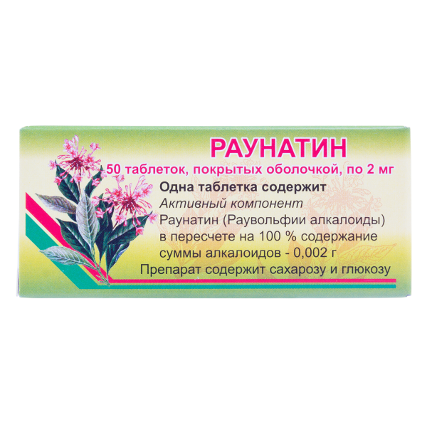 Раунатин таблетки покрытоб 2 мг 50 шт