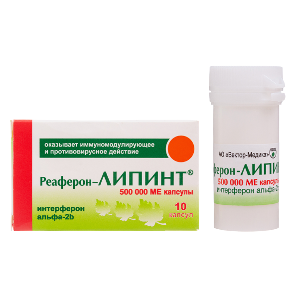 Реаферон-Липинт капсулы 500000 ме 10 шт