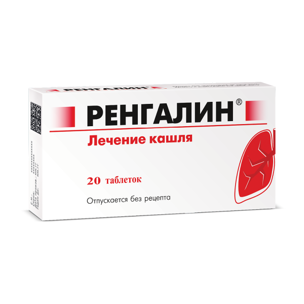 Ренгалин таблетки для рассасывания 20 шт