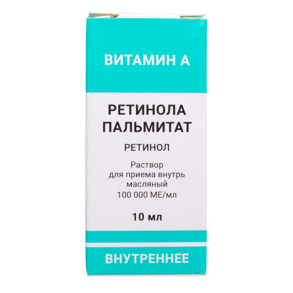 Ретинол пальмитат раствор для приема внутрь 100000 ме/мл 10 мл 1 шт