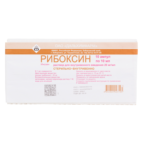 Рибоксин раствор для в/в введ 20 мг/мл 10 мл амп 10 шт