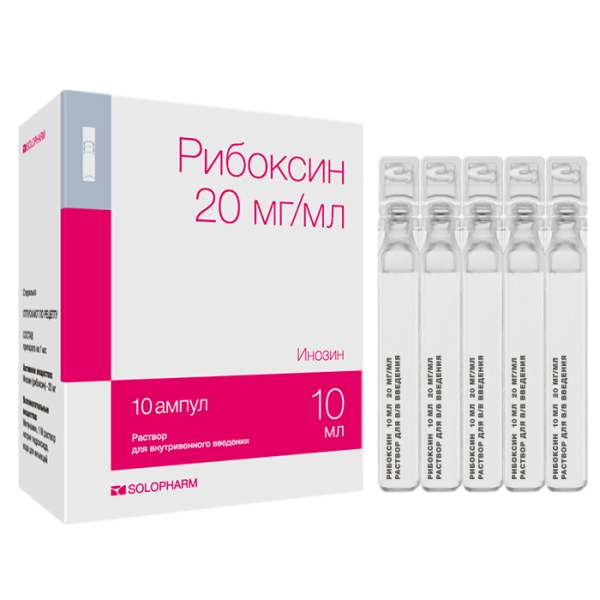 Рибоксин раствор для в/в введ 20 мг/мл 10 мл амп 10 шт