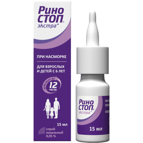 Риностоп Экстра спрей назальный 0,05 % 15 мл 1 шт