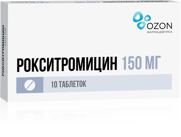 Рокситромицин таблетки покрытпленоб 150 мг 10 шт
