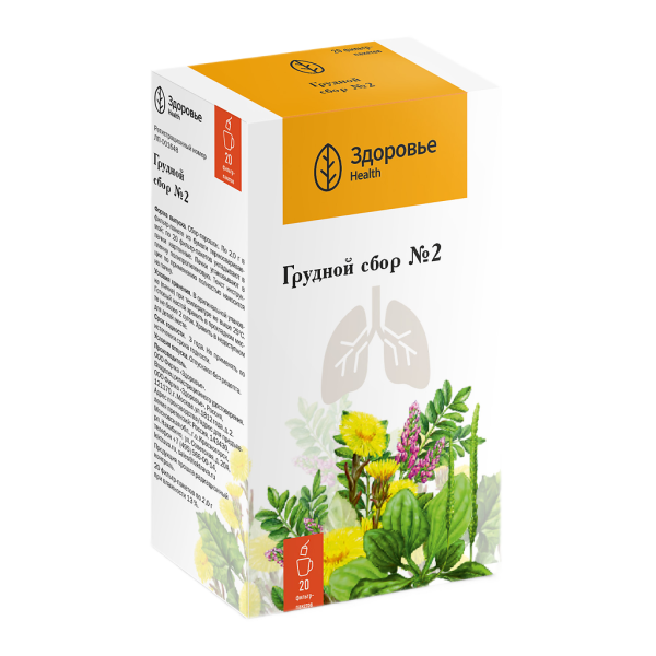 Сбор грудной №2 фильтрпакетики фильтр-пакеты 2 г 20 шт