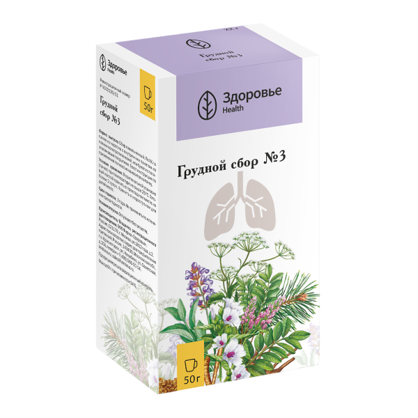Сбор грудной №3 пачка 50 г 1 шт