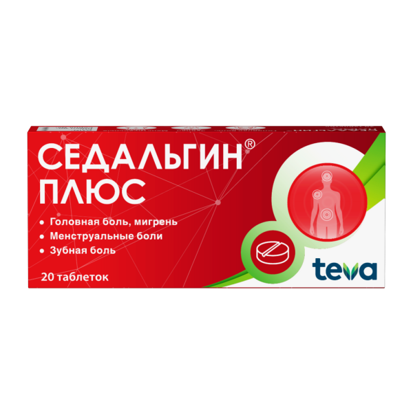 Седальгин Плюс таблетки 20 шт