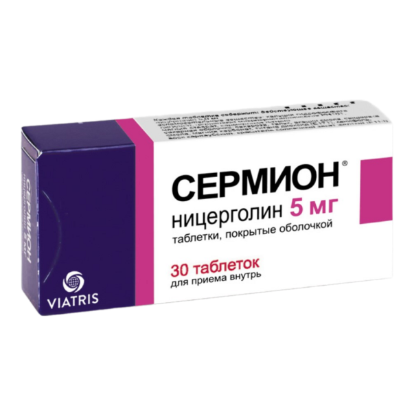 Сермион таблетки покрытоб 5 мг 30 шт