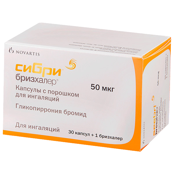 Сибри Бризхалер капсулы с порошком для ингаляций 50 мкг блистеры 30 шт