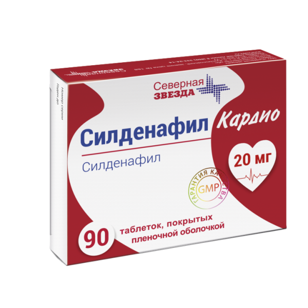 Силденафил Кардио таблетки покрытпленоб 20 мг 90 шт