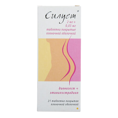 Силует таблетки покрытпленоб 2 мг+0,03 мг 21 шт