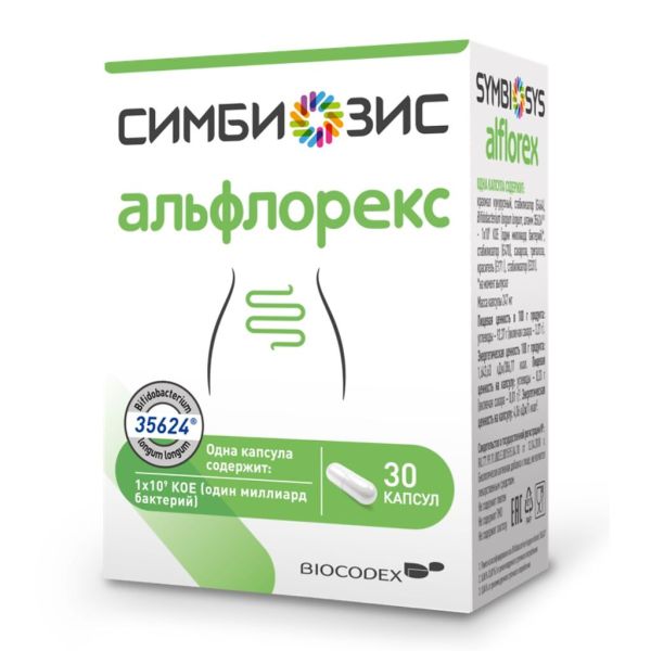 Симбиозис Альфлорекс капсулы массой 247 мг 30 шт