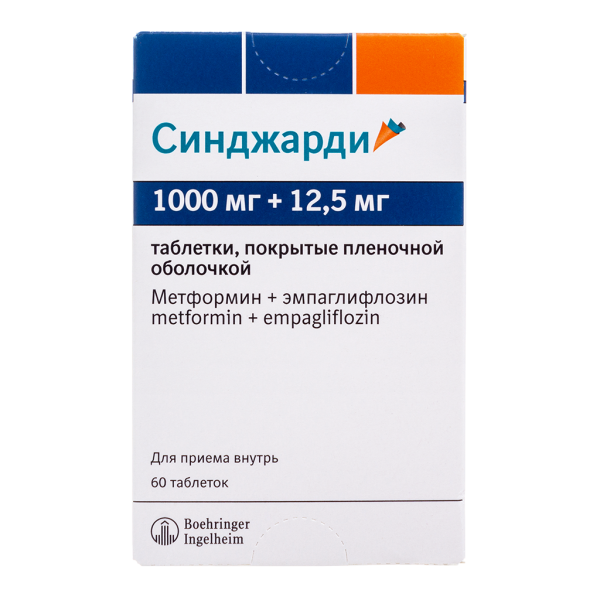 Синджарди таблетки покрытпленоб 1000 мг+125 мг 60 шт