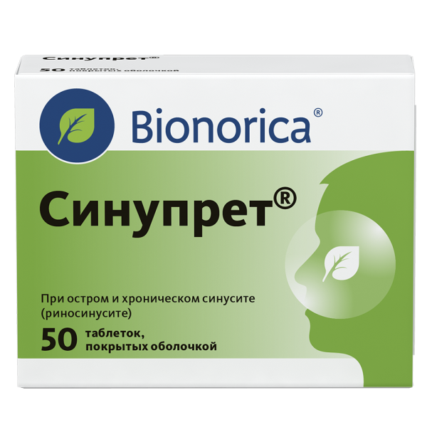 Синупрет таблетки покрытоб 50 шт