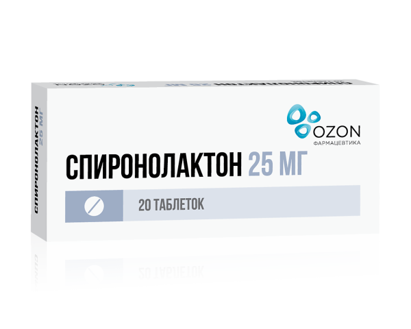 Спиронолактон таблетки 25 мг 20 шт