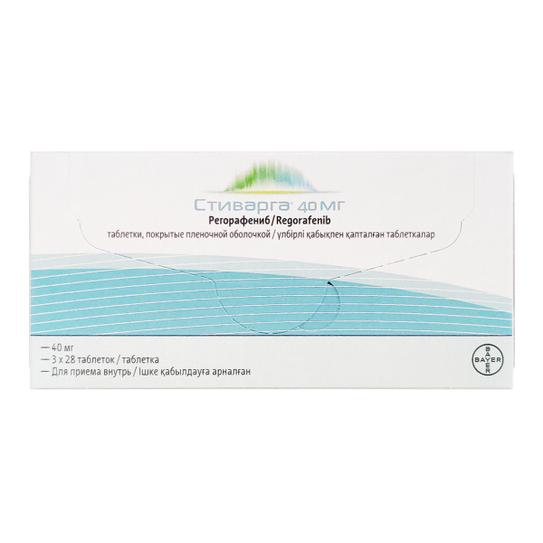 Стиварга таблетки покрытпленоб 40 мг 84 шт