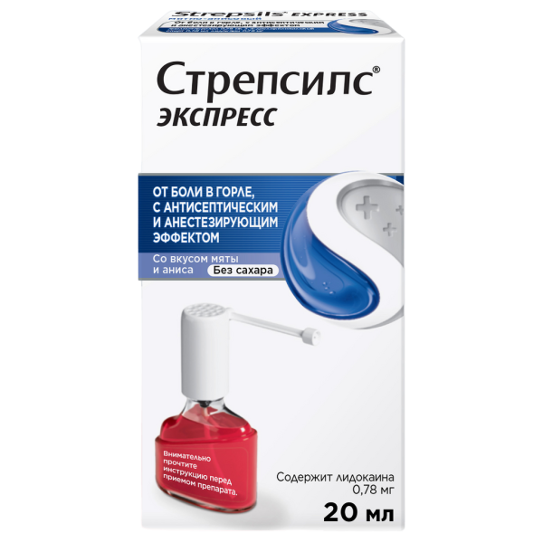 Стрепсилс Экспресс спрей для местного применения 20 мл 1 шт