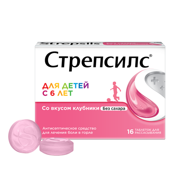 Стрепсилс таблетки для рассасывания клубничные 16 шт