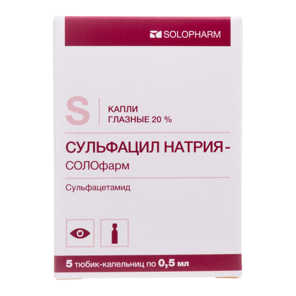Сульфацил натрия-СОЛОфарм капли глазные 20 % 0,5 мл тюбик-кап 5 шт