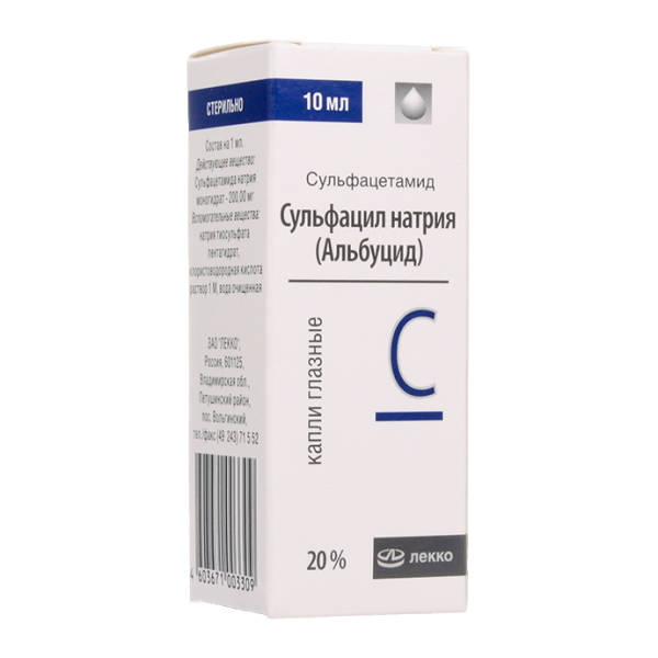 Сульфацил натрия капли глазные 20 % 10 мл 1 шт