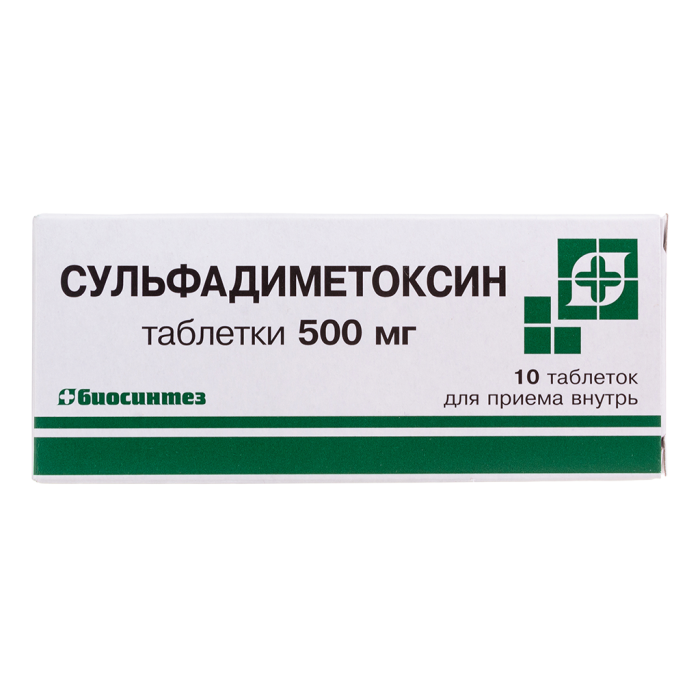 Сульфадиметоксин таблетки 500 мг 10 шт