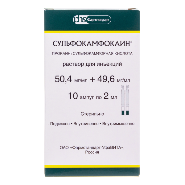 Сульфокамфокаин раствор для инъекций 504 мг/мл+496 мг/мл 2 мл 10 шт