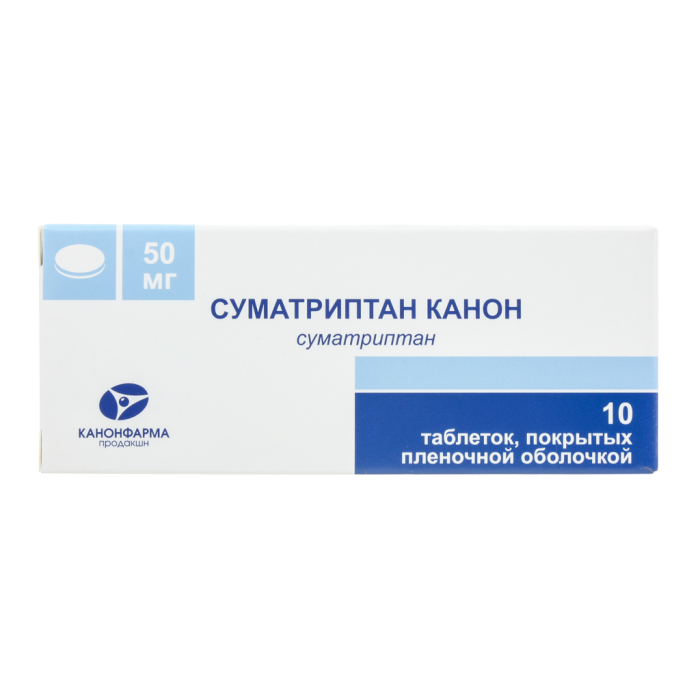 Суматриптан Канон таблетки покрытпленоб 50 мг 10 шт