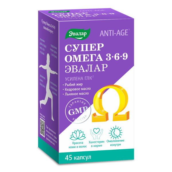 Супер Омега 3-6-9 мягкие желатиновые капсулы по 1,2 г 45 шт