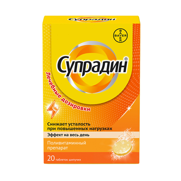 Супрадин таблетки шипучие 20 шт
