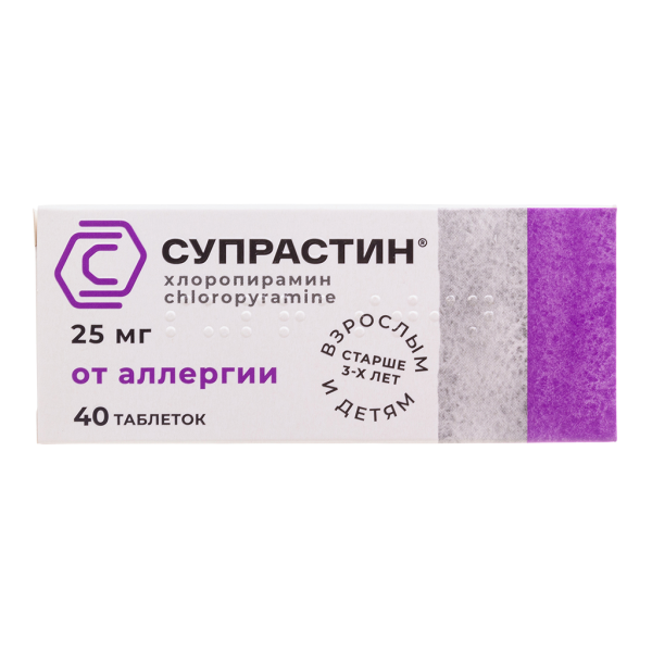 Супрастин таблетки 25 мг 40 шт