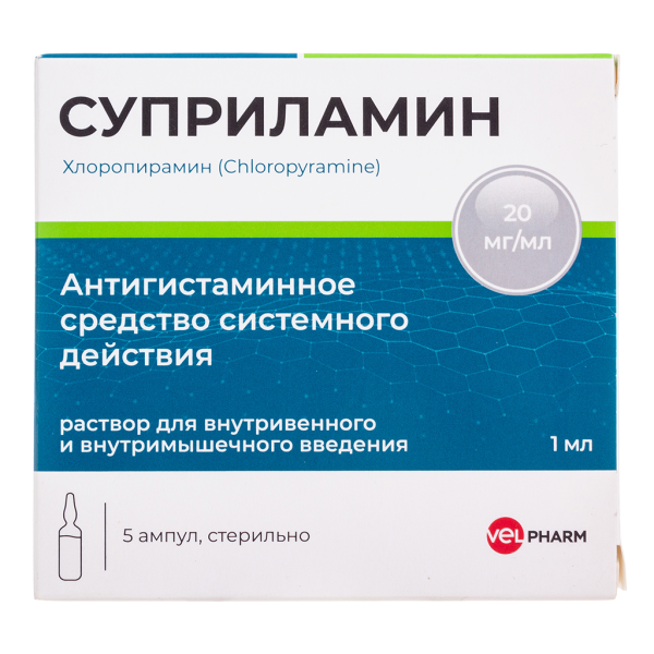 Суприламин раствор для в/в и в/м введ 20 мг/мл 1 мл 5 шт
