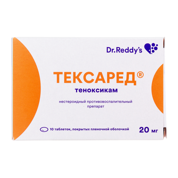 Тексаред таблетки покрытпленоб 20 мг 10 шт