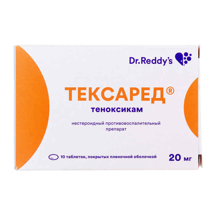 Тексаред таблетки покрытпленоб 20 мг 10 шт