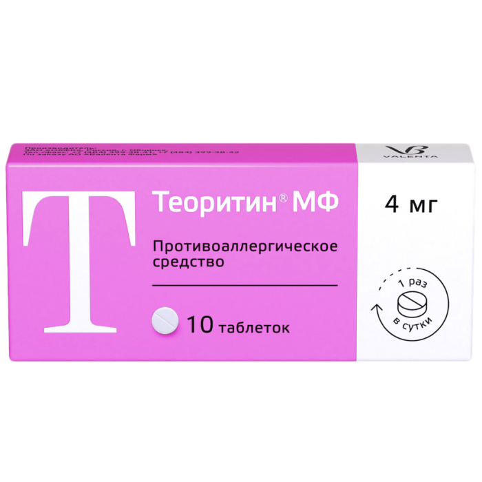 Теоритин МФ таблетки 4 мг 10 шт
